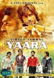 Постер к Друзья (2020)
